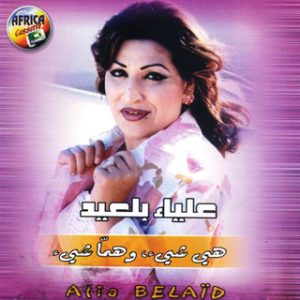 Alia Belaïd (album)