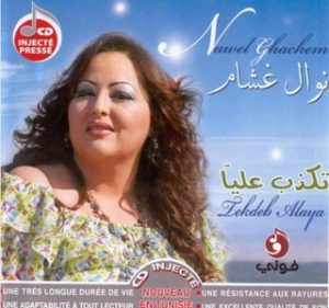 Nawel Ghachem - album -