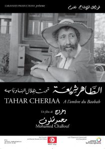 Tahar Chriaa "A l'ombre du baobab"