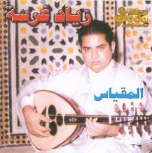 Zied Gharsa-album